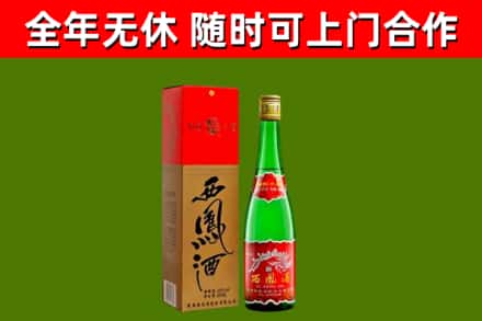 洛浦县烟酒回收西凤酒绿.jpg