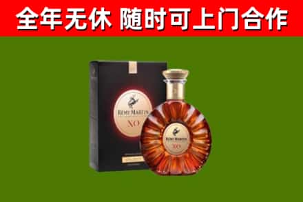 洛浦县烟酒回收人头马XO洋酒.jpg